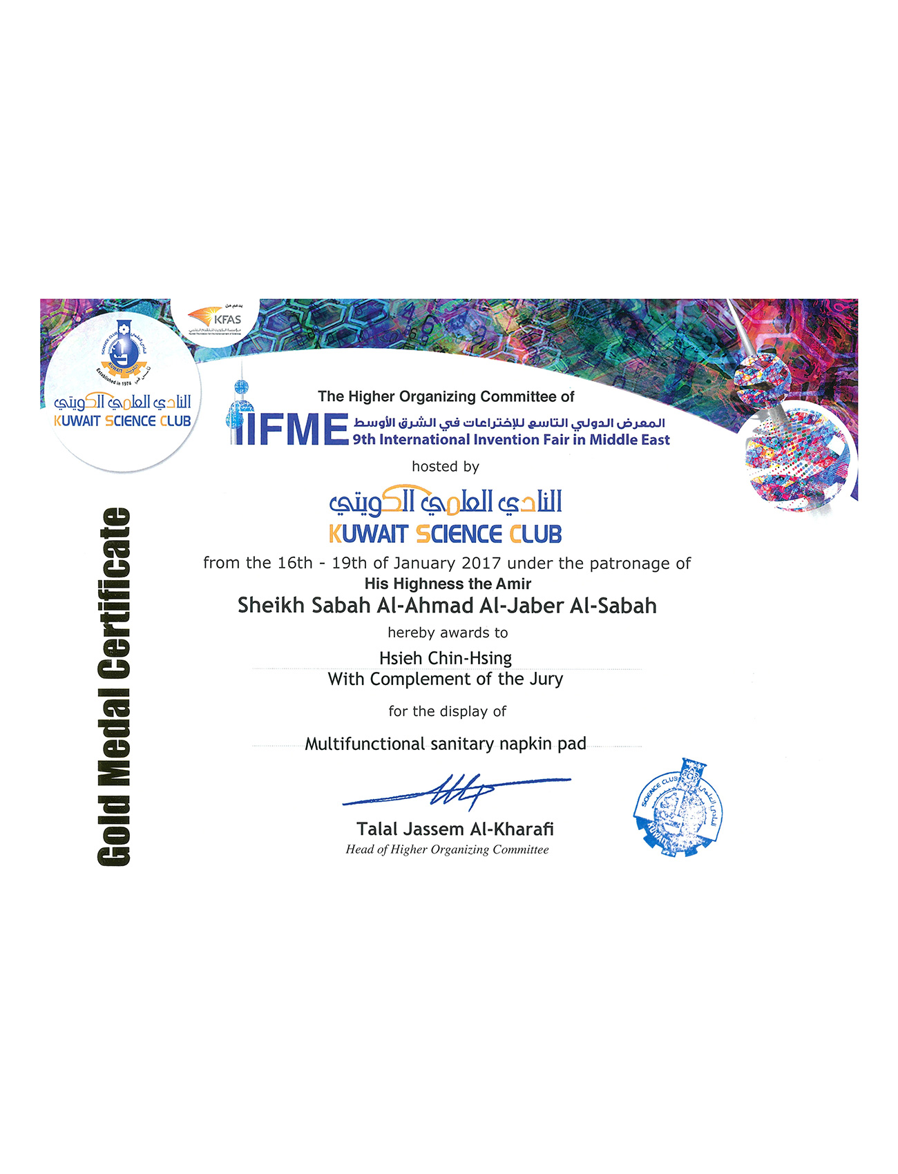 Award Image